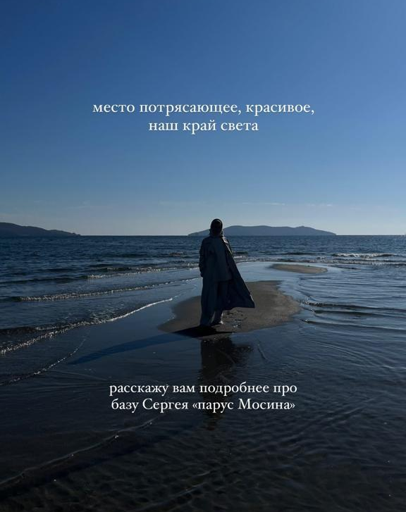 База отдыха
"Парус Мосина"